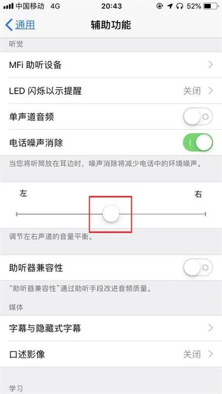 蘋果手機為什么只有一個喇叭響？