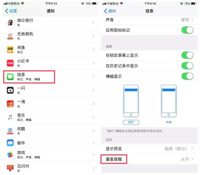 蘋果手機注意！這5個功能是這樣關閉的！