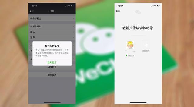 蘋果雙微信登陸，蘋果雙微信怎么安裝，蘋果雙微信下載