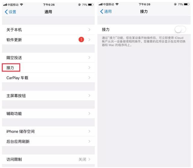 蘋果手機注意！這5個功能是這樣關閉的！